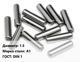 Штифт 1.5 Сталь: А1 ГОСТ: DIN 1